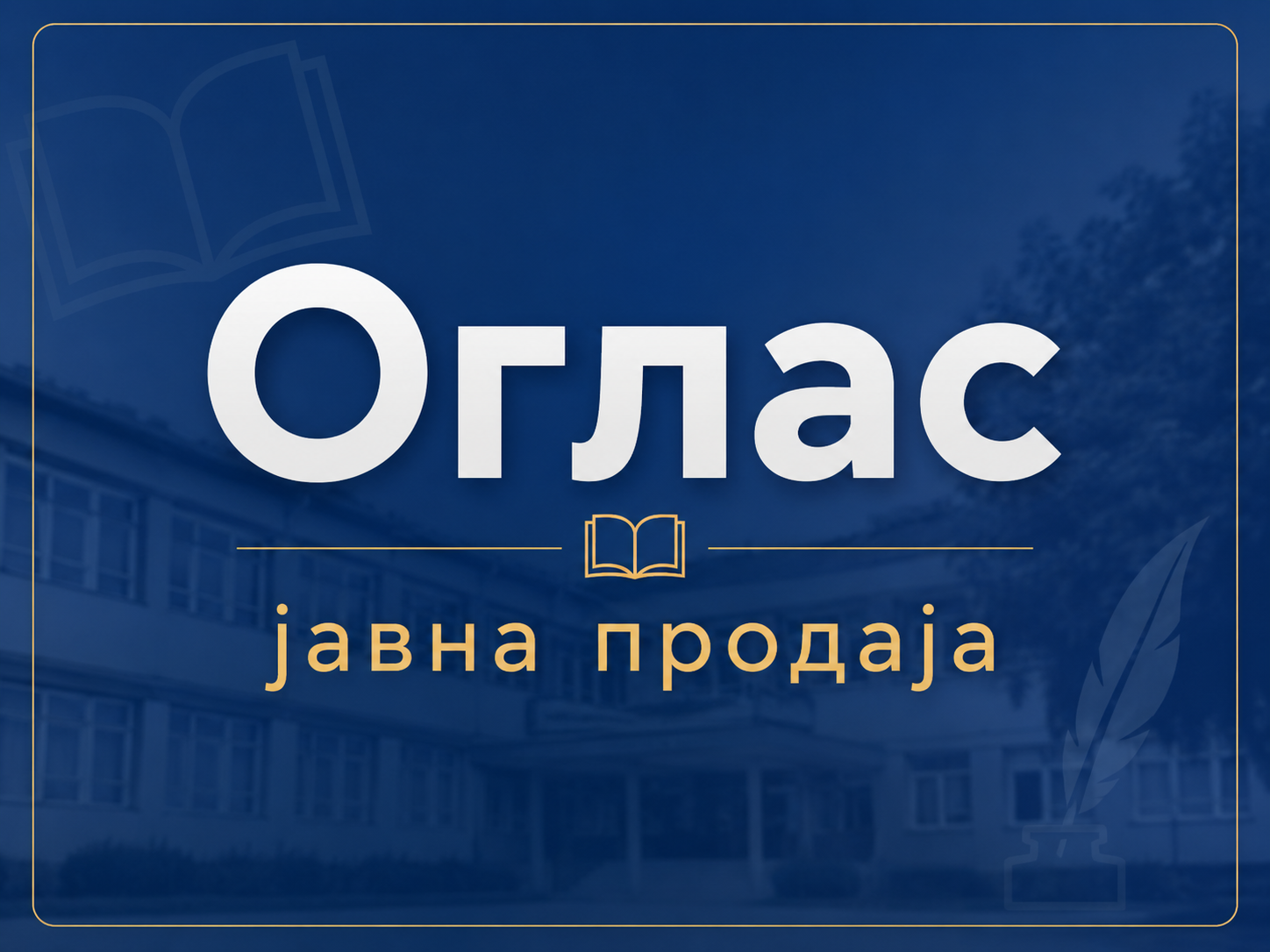 Оглас за јавну продају чамове грађе