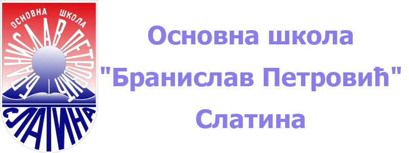 ОШ 