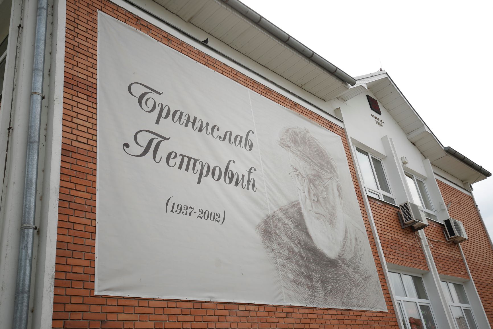 skola-2.jpg